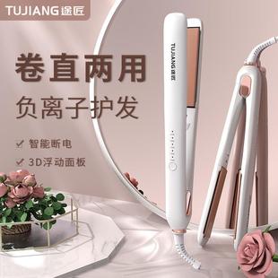 夹板直发卷发两用负离子拉头发直板夹浏海直发器不伤发直电卷棒熨