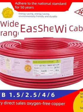 广东电缆厂Bvb1.5/2.5/4/6方国家标准单塑料7股铜芯软线厂家价格