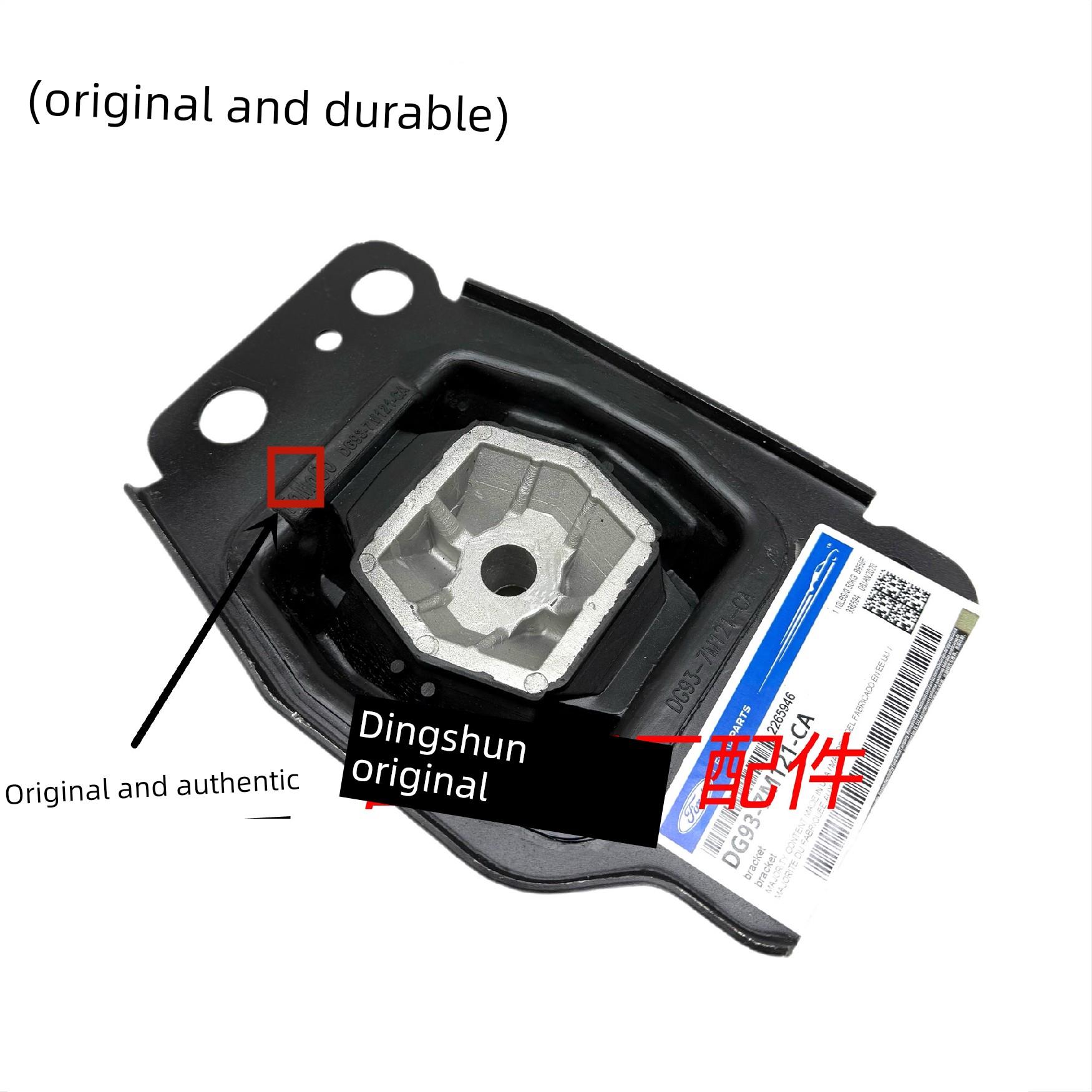适用于金牛座新蒙迪欧发动机托架机脚橡胶垫发动机托架变速箱变速