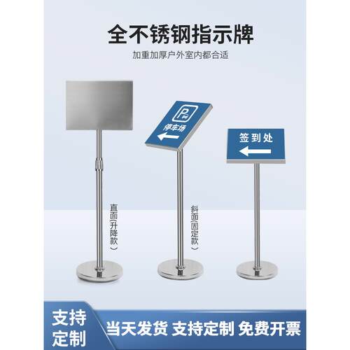不锈钢立牌户外立式a3指示牌展示牌车间物料标识牌迎宾水牌导向牌