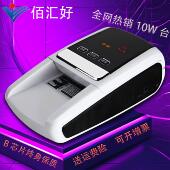 验钞机2025新款 迷你小型智能验钞仪语音家电商用充电点钞机 可携式