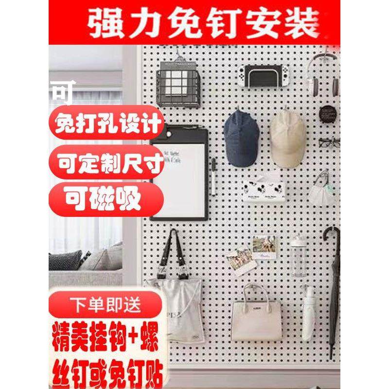 可免打孔洞洞板铁艺可磁吸可定制置上墙玄关金属浴室书桌宿舍衣帽,商业/办公家具,置物架/陈列架/储物架/展示架,淘宝优惠券,粉丝福利购,淘宝优惠卷