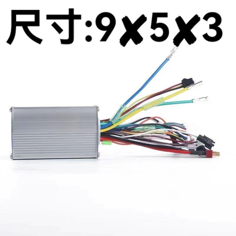 锂电控制器24V36V48V250W350W电动代驾车折叠车滑板车通用小尺寸