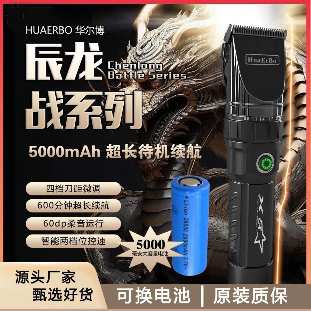 华尔博B-68二代电推剪剪发廊理髲器发型师专用锂电池专业电推剪。
