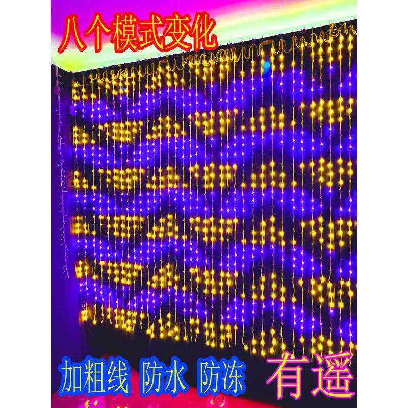 箭型彩色流水灯瀑布灯窗帘灯阳台装饰彩灯串灯灯彩圣诞新年灯光