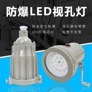 LED防爆视孔灯 BSD反应釜视镜灯 密闭容器探照灯 防爆照明内视灯