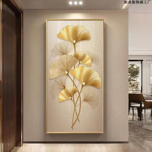 银杏叶现代轻奢入户门玄关装饰画高级感走廊过道家大业大挂画高档