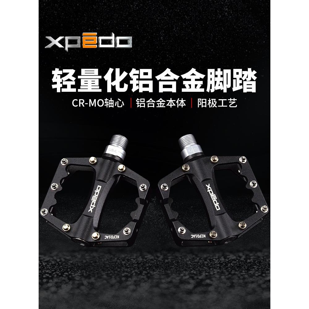 Xpedo C260轻型钛合金铝合金道路折叠自行车踏板Kcf01Ac