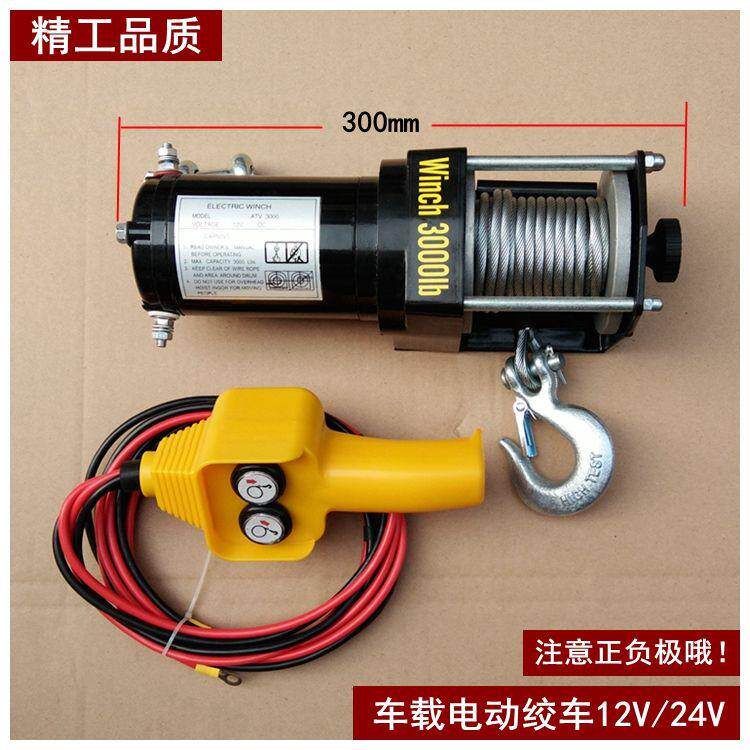 车载电动绞盘12V车载24V小吊机卷扬机牵引器绞盘机提升机电动葫芦