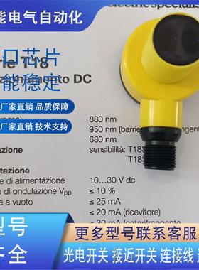 全新邦纳T18-2VPDL-2M T18-2VPLP-Q8 T18-2VPLP-2M T18-2VPRL-Q8