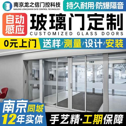 南京电动玻璃自动平移感应门定制 人脸识别自动感应门禁上门安装.