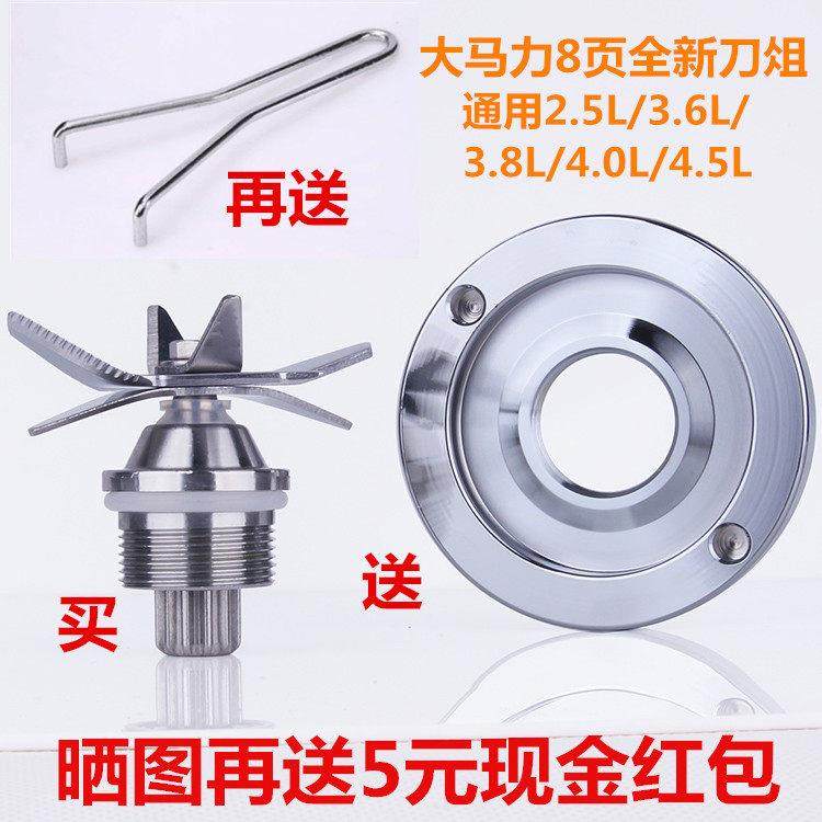 大马力沙冰机配件豆浆机刀俎破壁料理机轴承2.5L通用3.6L刀头刀片,厨房电器,豆浆/搅拌/研磨机配件,淘宝优惠券,粉丝福利购,淘宝优惠卷