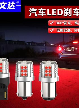 希文达高亮汽车led煞车灯泡1157 T20双丝1156 P21/5W煞车灯后尾灯