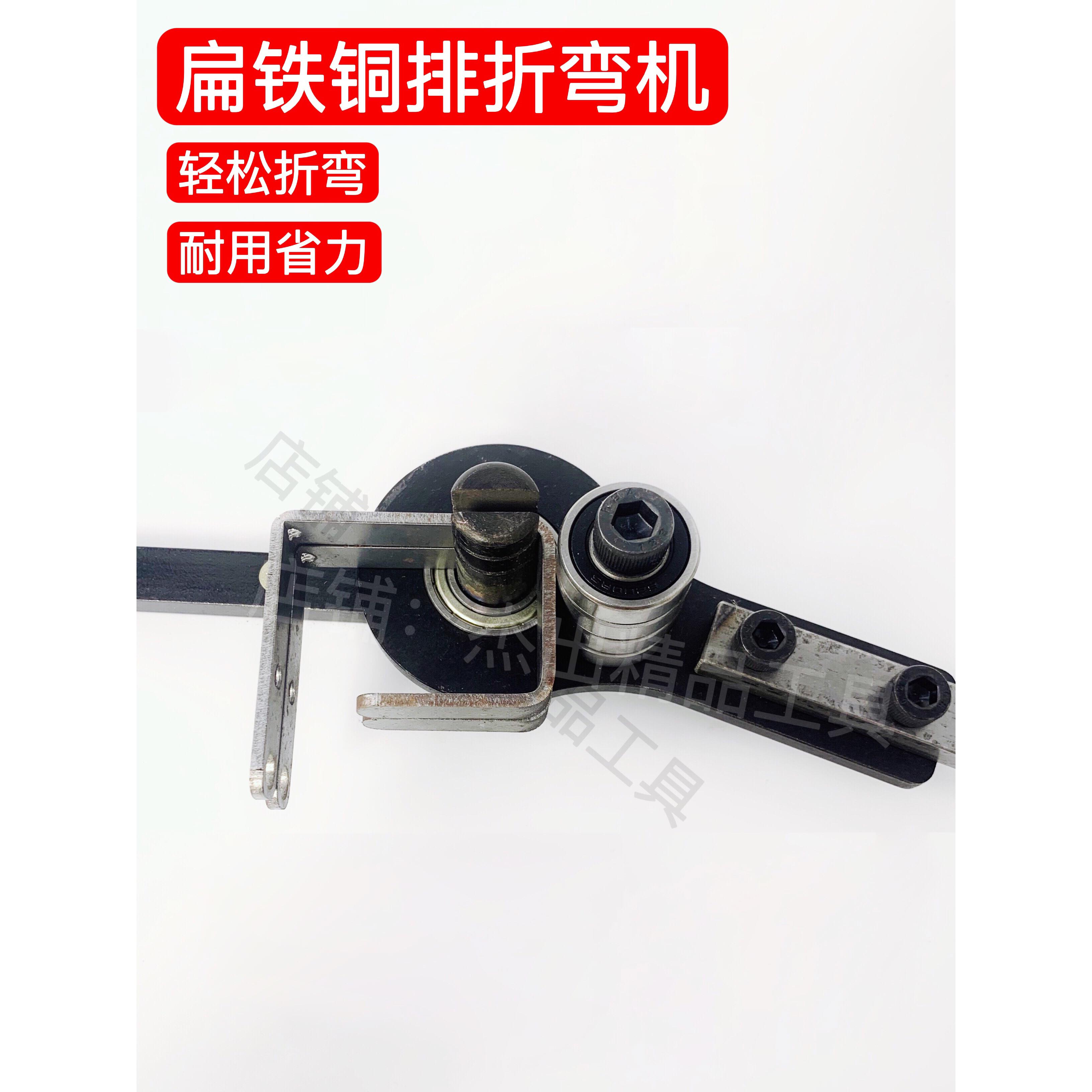 手动折弯机扁铁铜排折弯器钢板铜板铁丝铜条直角90度折弯工具设备