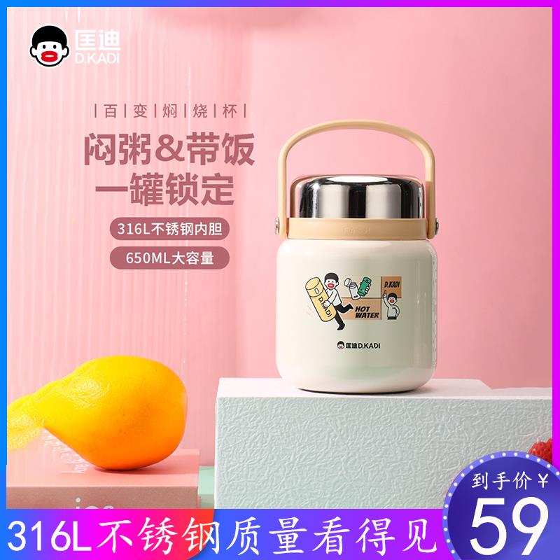 匡迪焖烧杯焖烧壶罐男女上班族便携316L不锈钢保温桶饭盒焖粥神器