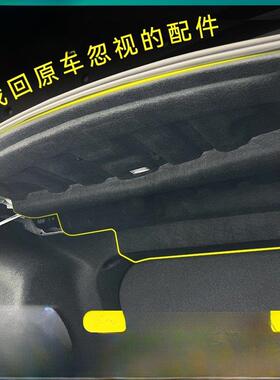 适用于奇瑞Arrizo 8/8Pro行李箱隔音棉风云A8内饰改装行李箱上护