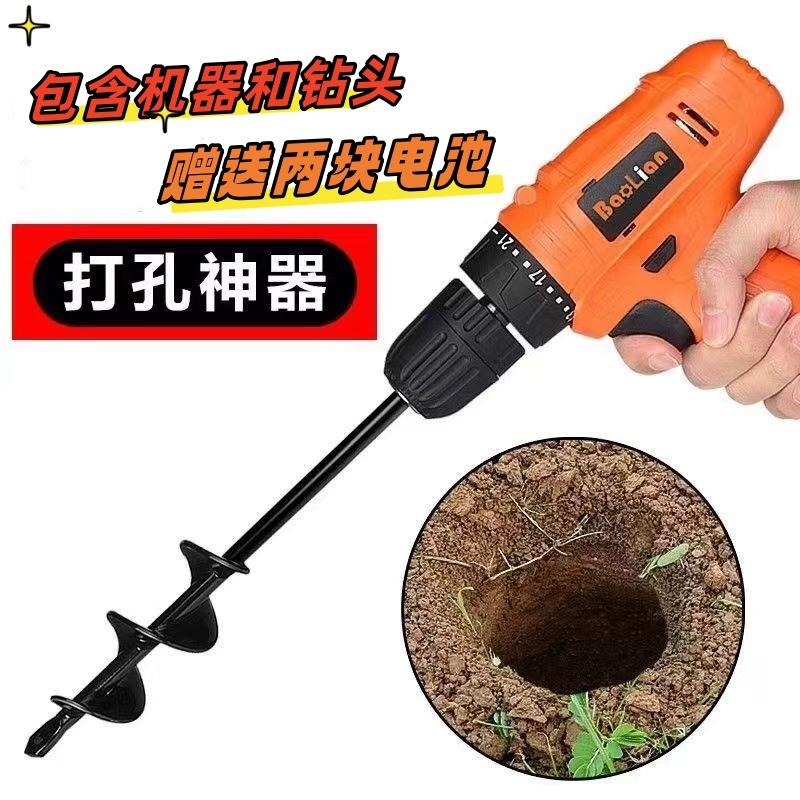 电钻土挖坑神器人工充电式电钻头电锤钻打洞机栽树花盆松土地工具