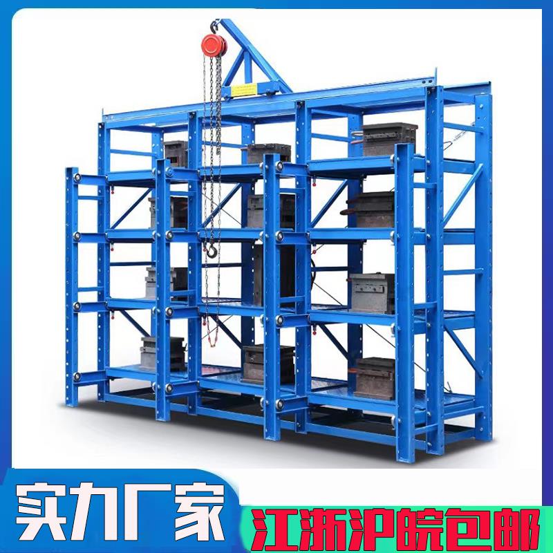 厂家直供车间重型加厚模具货架抽屉式钢制半开全开抽拉注塑模具架
