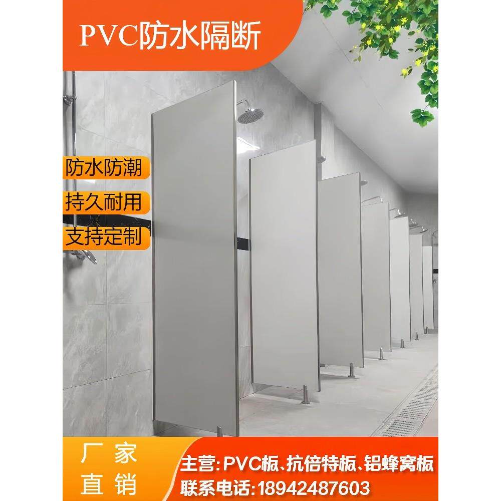 冲凉房公共浴室防水隔板澡堂厕所卫生间隔断不锈钢淋浴间PVC墙板