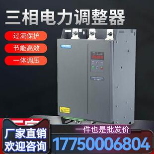 三相scr电力调整器恒流恒压恒功率调节控制移相调功调压器可厂家