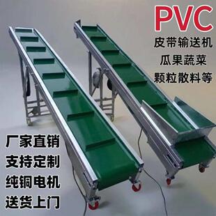 小型输送机爬坡运输机传输带颗粒皮带输送机pvc裙边爬坡机