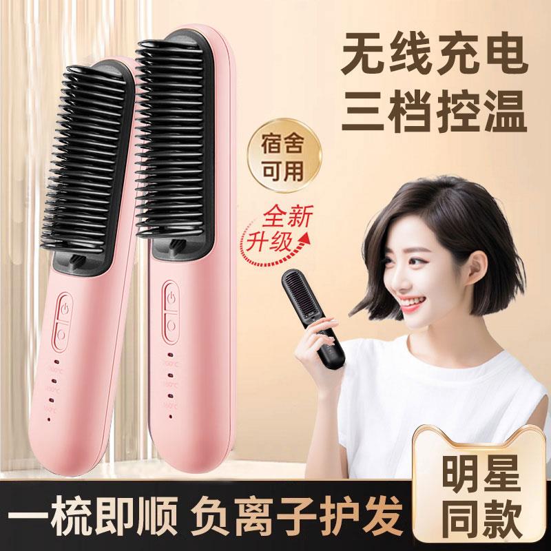 金稻无线直发梳负离子不伤发可携式造型梳卷直两用夹板神器蓬松棒