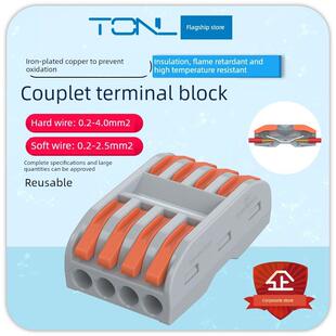 Pct-224快速端子座四进四出家庭装饰电工端子座线连接器32A