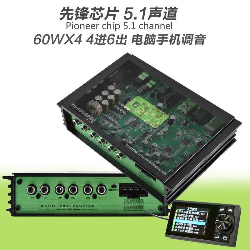 4进6出无损安装DSP功放车载12V4路功放5.1声道音频处理器汽车音响