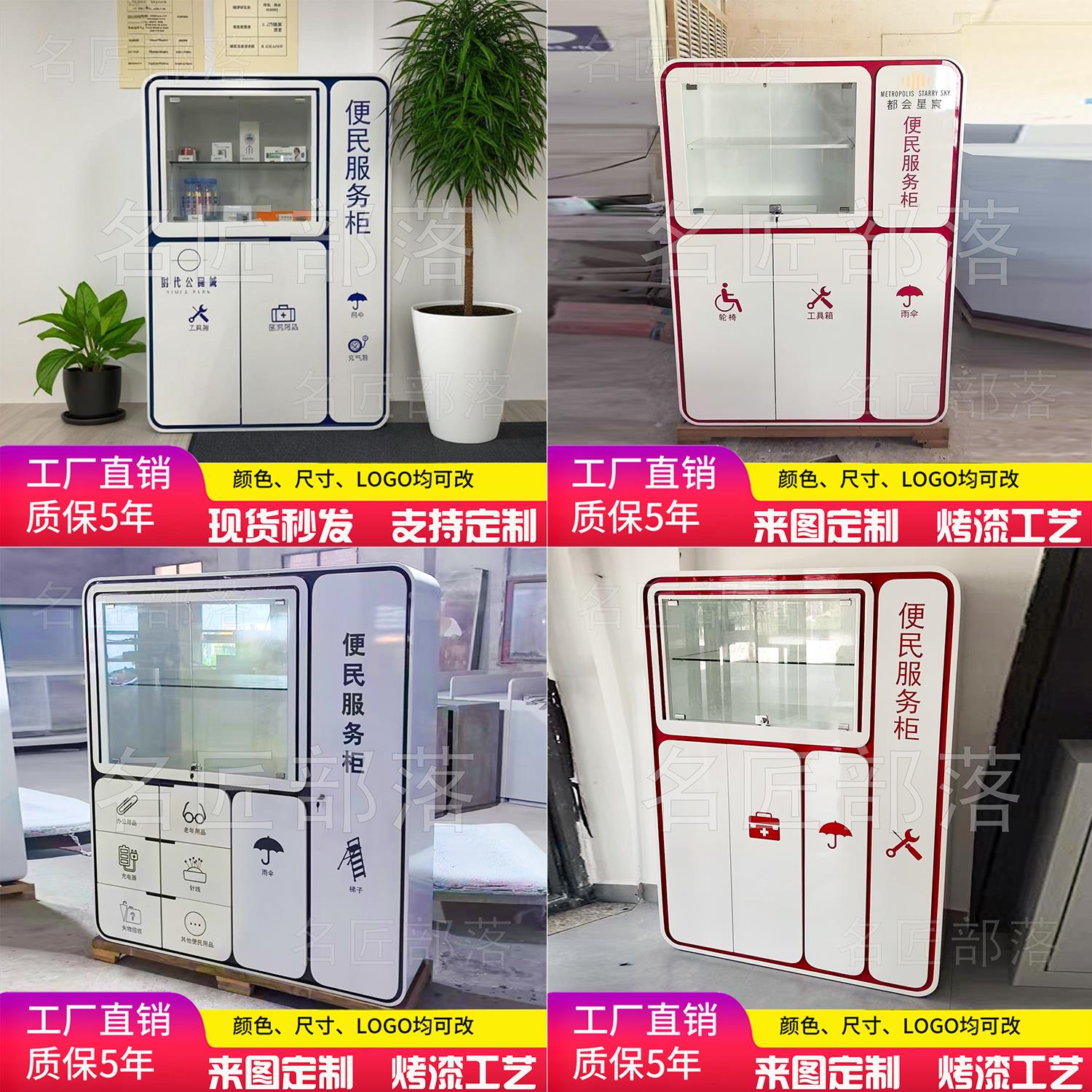 消防站消防式便民服务柜银行烤漆社区公安定制便民柜钢制便民高柜