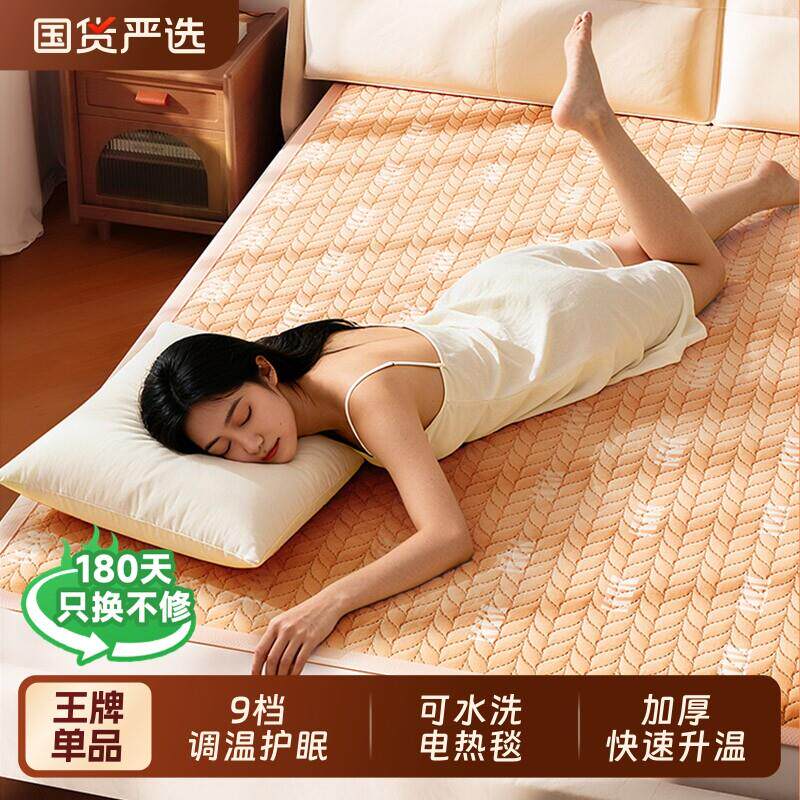 扬子暖身电热毯双人单人学生宿舍电褥子加热毯2025新款小尺寸1米5