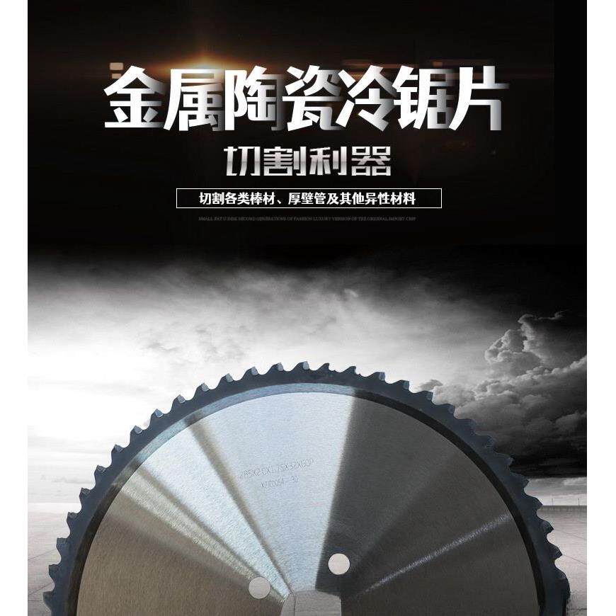 ksw圆锯机锯片金属切割涂层宽锯片285晨龙天龙等圆锯机专用锯片