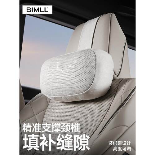 bimll汽车头枕护颈枕车载舒适靠枕腰靠垫车用座椅枕头缝隙颈枕