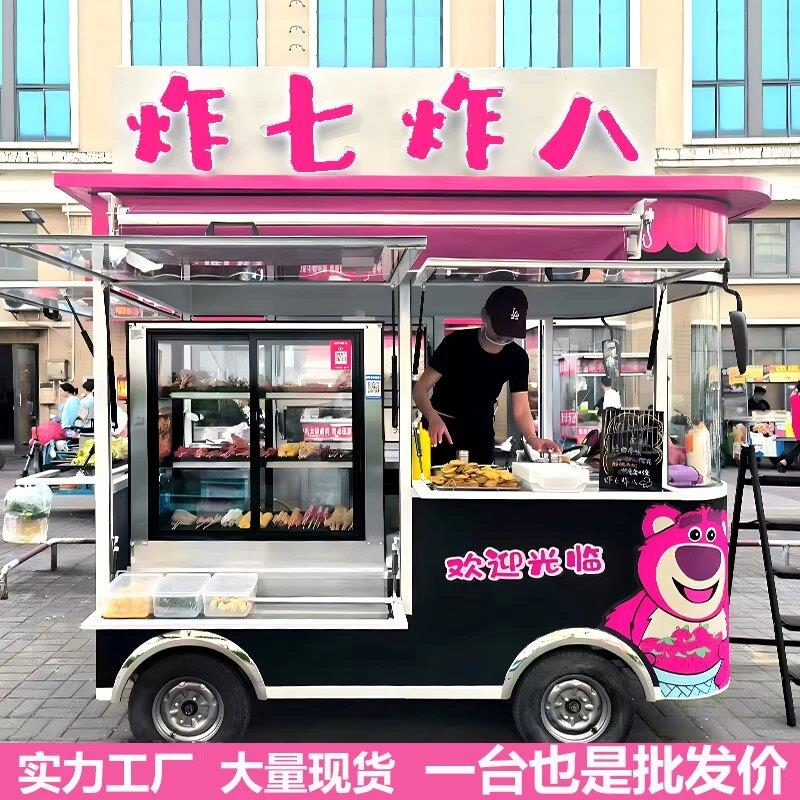 电动四轮车小吃车多功能移动餐车商用摆摊炸鸡烧烤车熟食凉菜冷饮