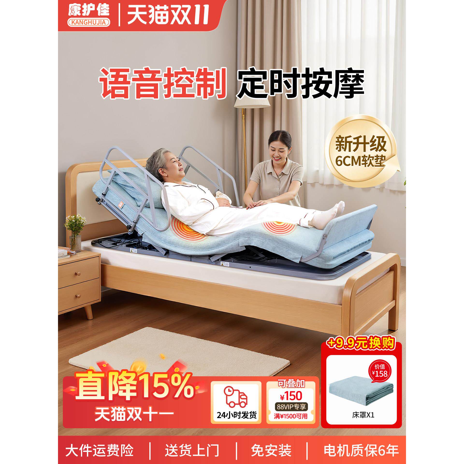 【智能语音按摩床垫】康护佳卧床老人电动起背抬腿升降起身辅助器