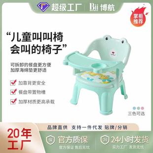 儿童餐椅多功能叫叫椅带餐盘宝宝吃饭椅子儿童椅子塑料凳塑料椅
