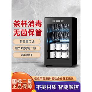 家用商用小型立式消毒柜茶杯紫外线杀菌办公室会议室功夫茶客厅