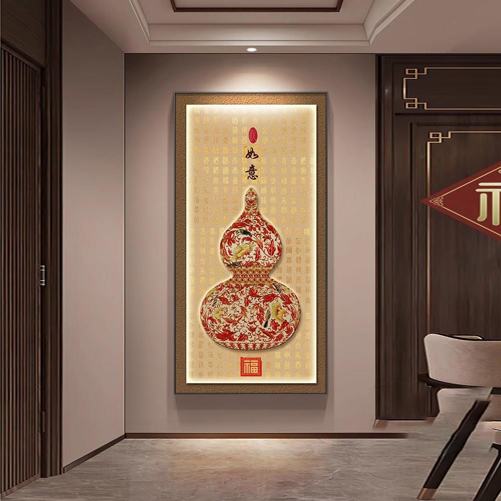 GULAGOS新中式玄关装饰画 画葫芦入户对门福字挂画 画灯光走廊过