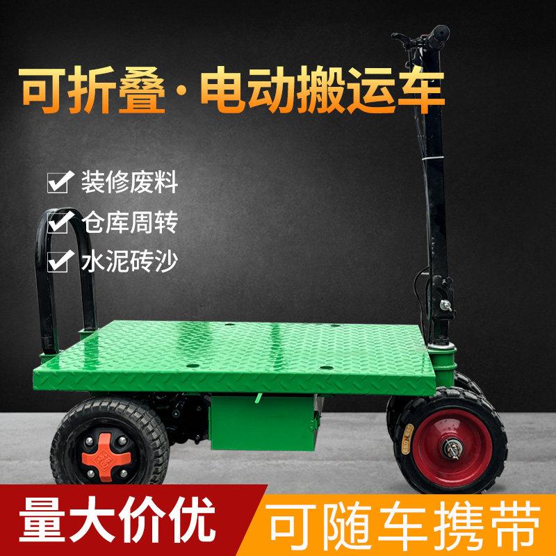 电动平板车瓷砖水泥电梯专用拉货小推车手推车载重工地搬运车建筑