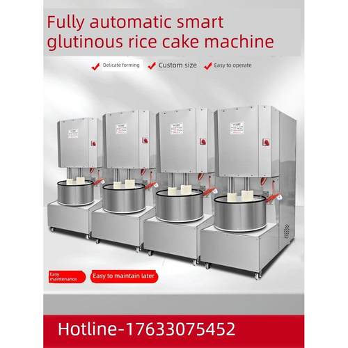 新款彷手工糍粑捶打机全自动打糍粑机商用打麻糍年糕机洋芋搅团机