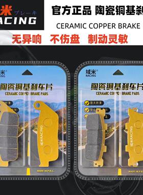 适用日雅踏板机车战艇RY150T-5 RY150T-7 前后升级款煞车片
