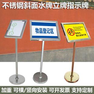 a3斜面不锈钢标识牌水牌立式落地广告牌立架a4立牌展示户外指示牌