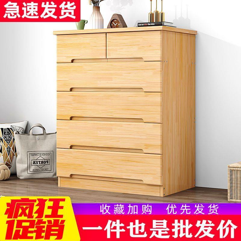 实木五斗柜卧室床头柜小户型靠墙抽屉式储物收纳柜客厅轻奢五斗橱