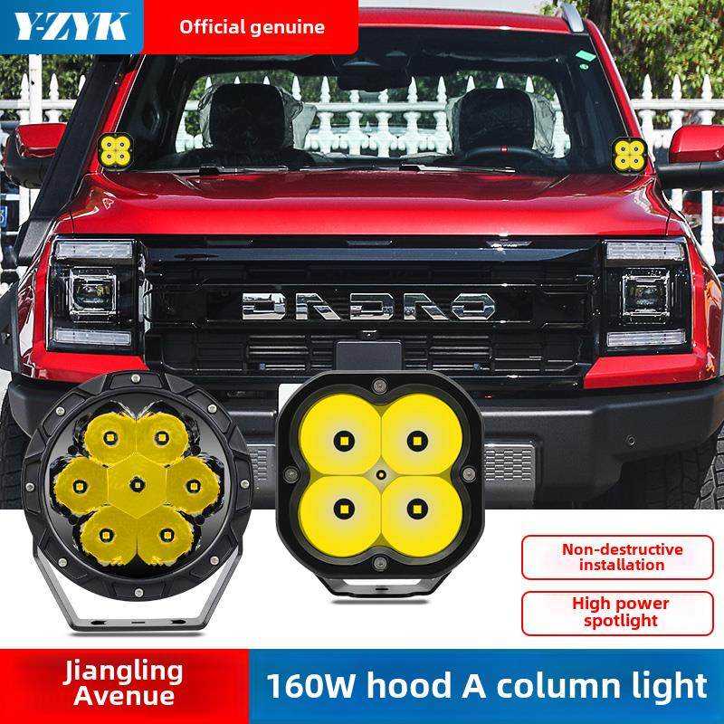 适用于23款江铃大道改装灯机盖射灯大道A柱射灯越野远光灯LED射灯,汽车零部件/养护/美容/维保,LED射灯,淘宝优惠券,粉丝福利购,淘宝优惠卷