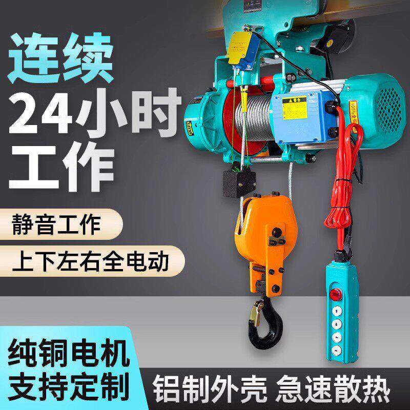卷扬机小型220v吊机提升机1吨380v连身行车家用带跑车电动吊车