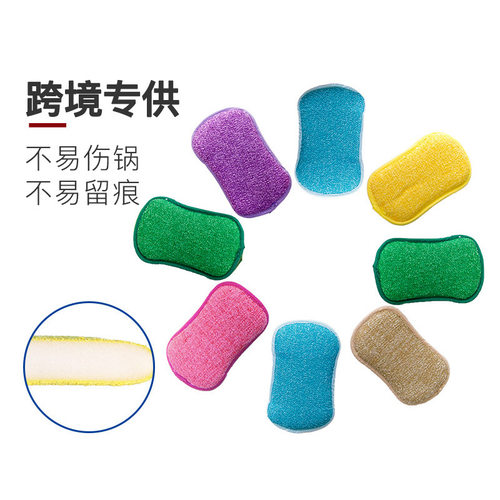 八字擦厨房抹布多功能洗碗刷锅清洁神器海绵擦块Cleaning Sponge