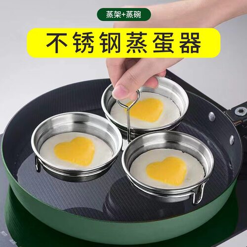 不锈钢蒸蛋器模型三合一荷包蛋爱心早餐模具家用蒸煮鸡蛋