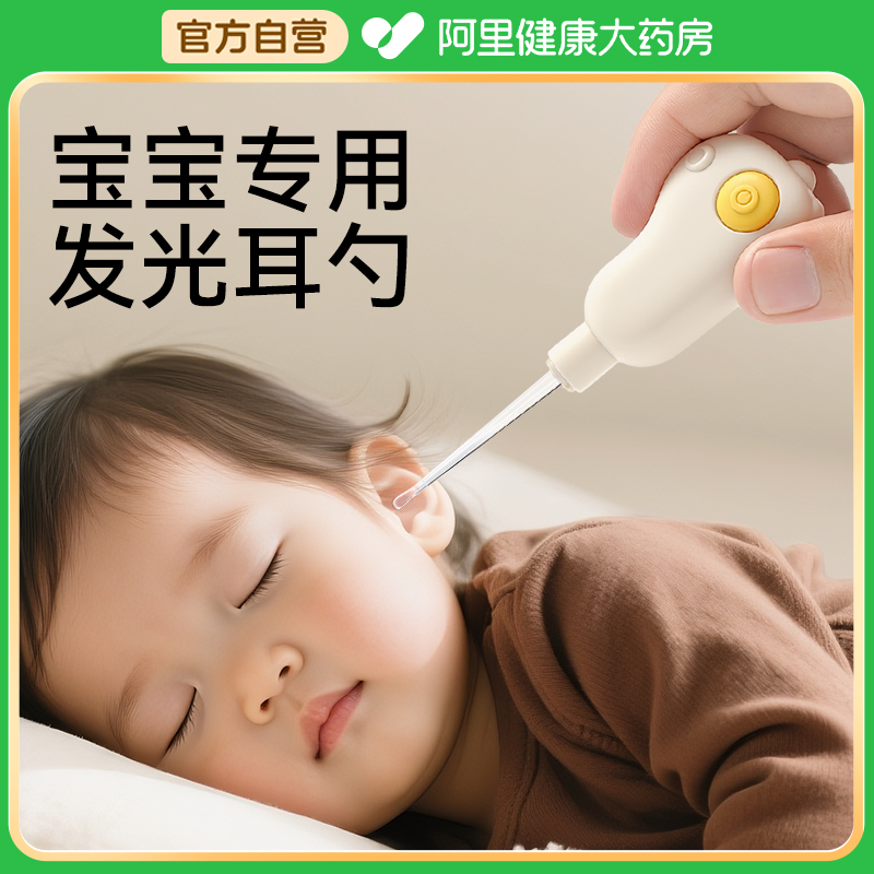 婴儿掏耳勺宝宝专用发光可视挖软头耳屎清理神器儿童掏耳朵灯套装