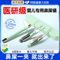 熱銷榜第I名】嬰兒專用鼻屎夾