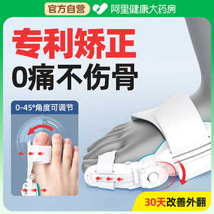大脚趾拇外翻矫正器可调节大脚骨内扣小孩儿童大母脚趾矫正器夜用