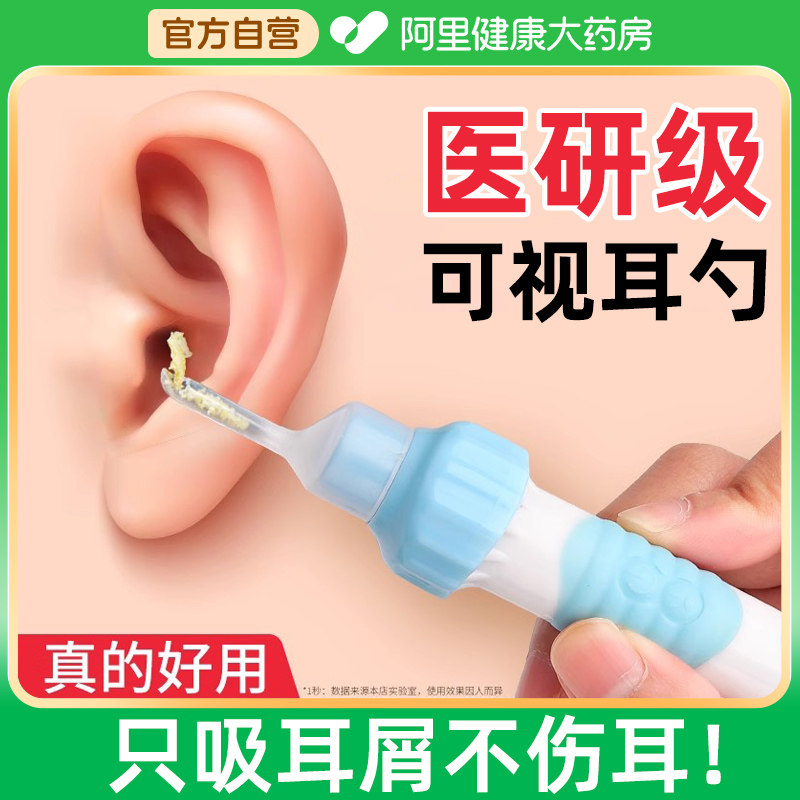 自动吸耳器耳屎神器油耳朵清洁电动发光挖耳勺吸尘清理掏耳朵耵聍